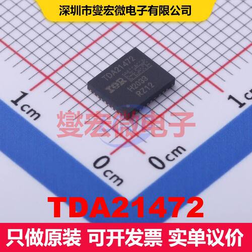 TDA21472 IQFN-39-EP(5x6) 直流开关电压调节器 电源管理 集成
