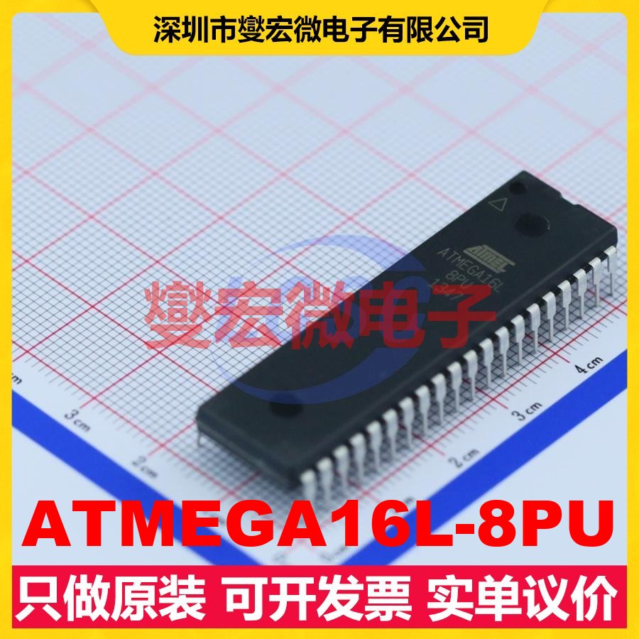 ATMEGA16L-8PU DIP-40 MCU/MPU/SOC微处理器控制器