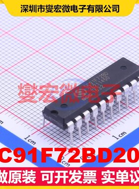 SC91F72BD20U DIP-20 MCU/MPU/SOC微处理器控制器