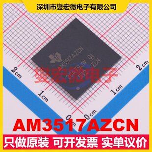MPU AM3517AZCN SOC微处理器控制器 MCU 17x17 NFBGA 491