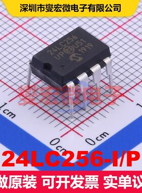 24LC256-I/P PDIP-8 内存芯片 存储器 集成芯片IC