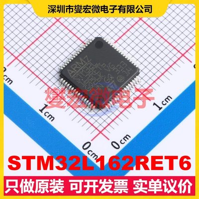 STM32L162RET6 LQFP-64(10x10) MCU/MPU/SOC微处理器控制器