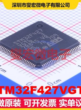 STM32F427VGT6 LQFP-100(14x14) MCU/MPU/SOC微处理器控制器