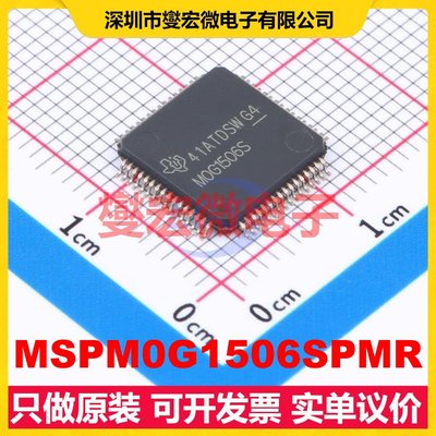 MSPM0G1506SPMR LQFP-64(12x12) MCU/MPU/SOC微处理器控制器