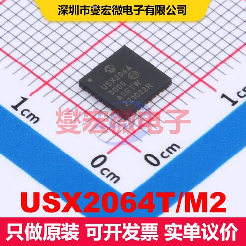 USX2064T/M2 VFQFN-36 接口控制器 接口 集成芯片IC