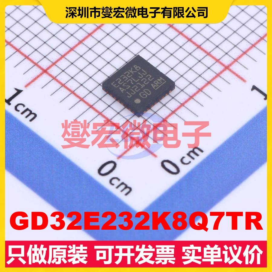 GD32E232K8Q7TR QFN-32 MCU/MPU/SOC微处理器控制器
