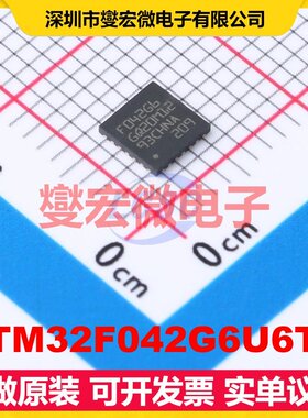 STM32F042G6U6TR UFQFN-28 MCU/MPU/SOC微处理器控制器