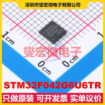STM32F042G6U6TR UFQFN-28 MCU/MPU/SOC微处理器控制器