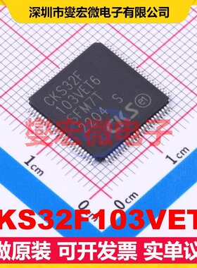 CKS32F103VET6 LQFP-100(14x14) MCU/MPU/SOC微处理器控制器