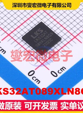 LKS32AT089XLN8Q9 QFN-52L(6x6) MCU/MPU/SOC微处理器控制器