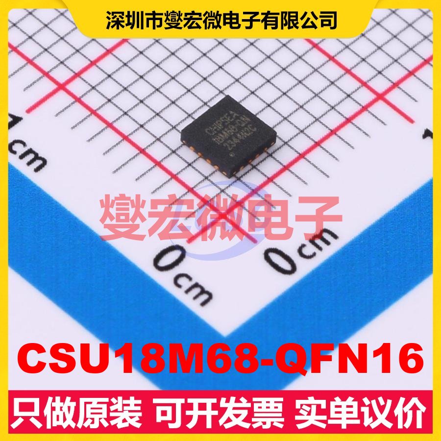 CSU18M68-QFN16 QFN-16-EP(3x3) MCU/MPU/SOC微处理器控制器