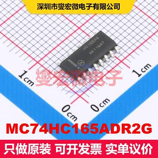 MC74HC165ADR2G SOIC-16 移位寄存器 逻辑 集成芯片IC