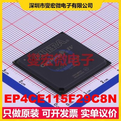 EP4CE115F29C8N FBGA-780 FPGA CPLD可编程逻辑芯片IC