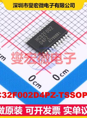 HC32F002D4PZ-TSSOP24 TSSOP-24 MCU/MPU/SOC微处理器控制器