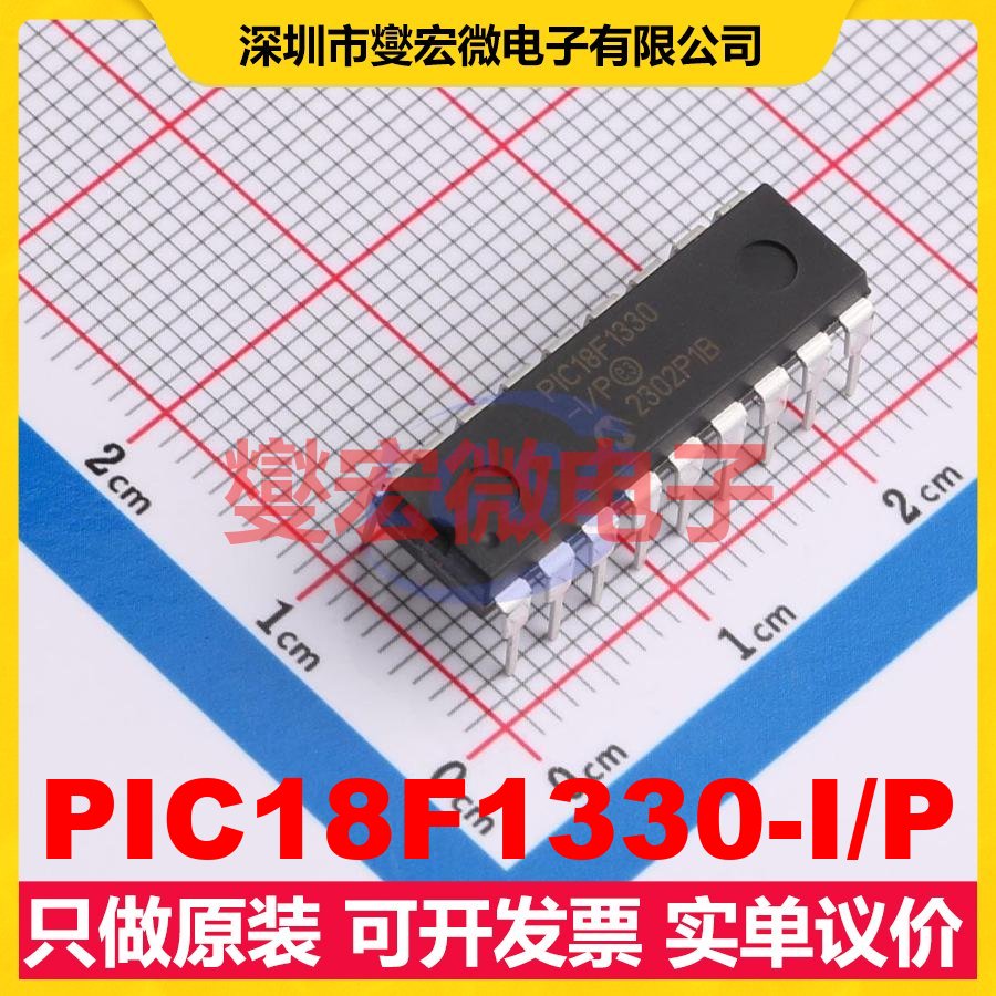 PIC18F1330-I/P PDIP-18 MCU/MPU/SOC微处理器控制器