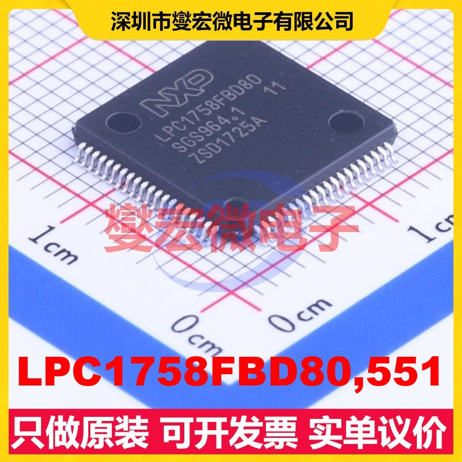 LPC1758FBD80,551 LQFP-80(12x12) MCU/MPU/SOC微处理器控制器