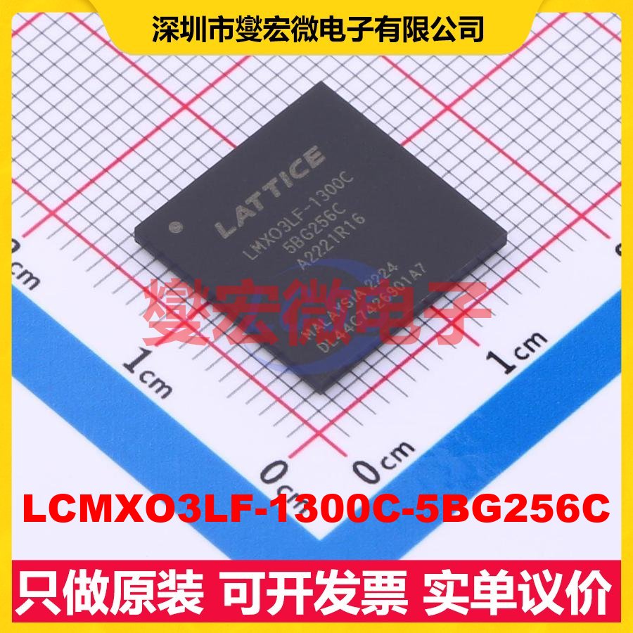 LCMXO3LF-1300C-5BG256C CABGA-256 FPGA CPLD可编程逻辑芯片IC