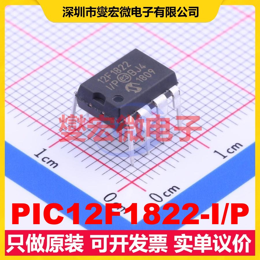 PIC12F1822-I/P DIP-8 MCU/MPU/SOC微处理器控制器