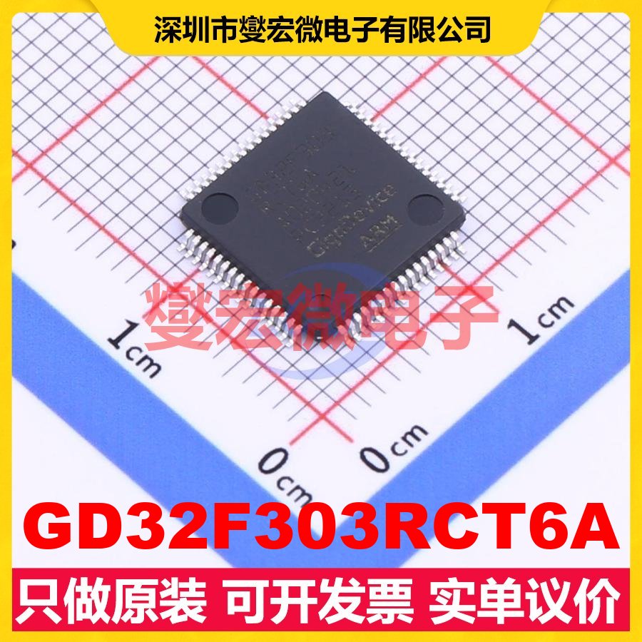GD32F303RCT6A LQFP-64(10x10) MCU/MPU/SOC微处理器控制器