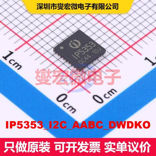 IP5353_I2C_AABC_DWDKO QFN-32-EP(5x5) 专用电源管理 电源管理