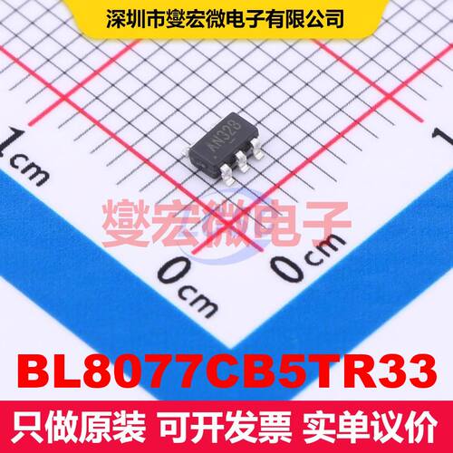 BL8077CB5TR33 SOT-23-5 线性低压差（LDO）电压调节器 电源管理