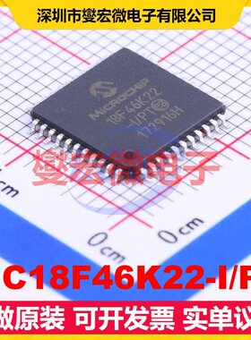 PIC18F46K22-I/PT TQFP-44(10x10) MCU/MPU/SOC微处理器控制器