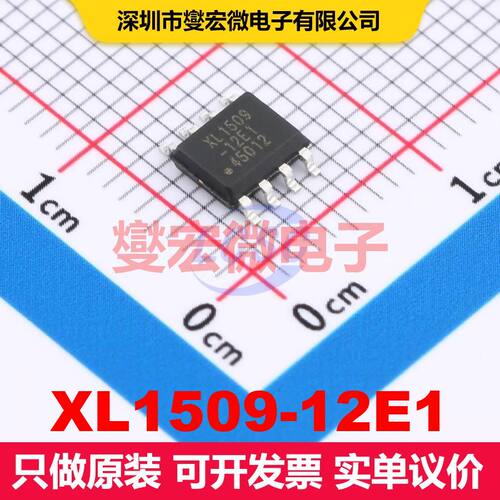 XL1509-12E1 SOIC-8 直流开关电压调节器 电源管理 集成芯片IC