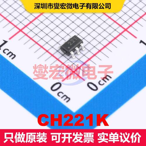 CH221K SOT-23-6 专用电源管理 电源管理 集成芯片IC