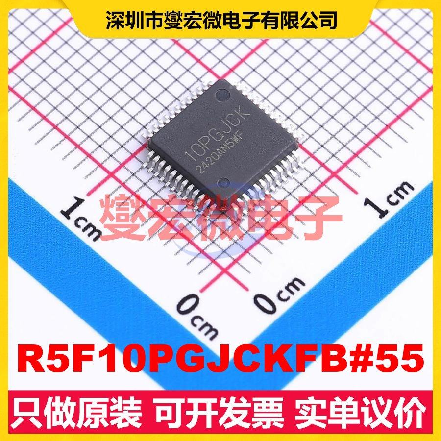 R5F10PGJCKFB#55 LFQFP-48(7x7) MCU/MPU/SOC微处理器控制器,电子元器件市场,微处理器/微控制器/单片机,淘宝优惠券,粉丝福利购,淘宝优惠卷