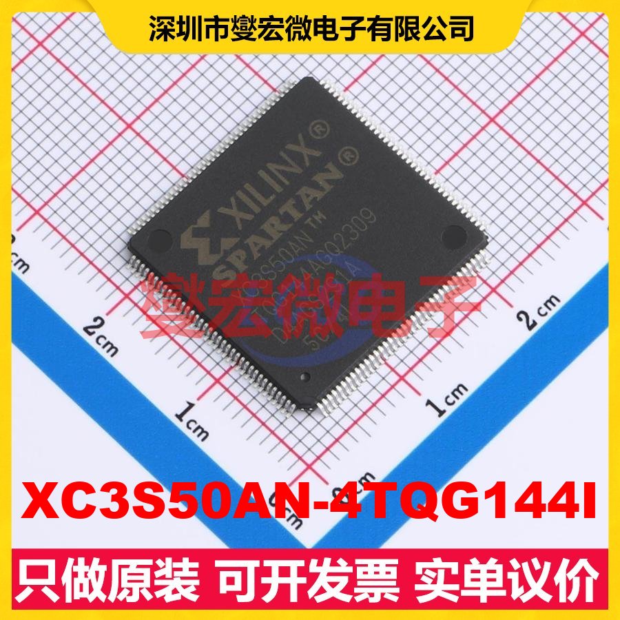XC3S50AN-4TQG144I TQFP-144 FPGA CPLD可编程逻辑芯片IC
