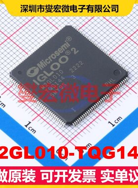 M2GL010-TQG144I LQFP-144(20x20) FPGA CPLD可编程逻辑芯片IC