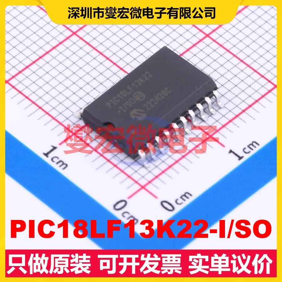PIC18LF13K22-I/SO SOIC-20-300mil MCU/MPU/SOC微处理器控制器