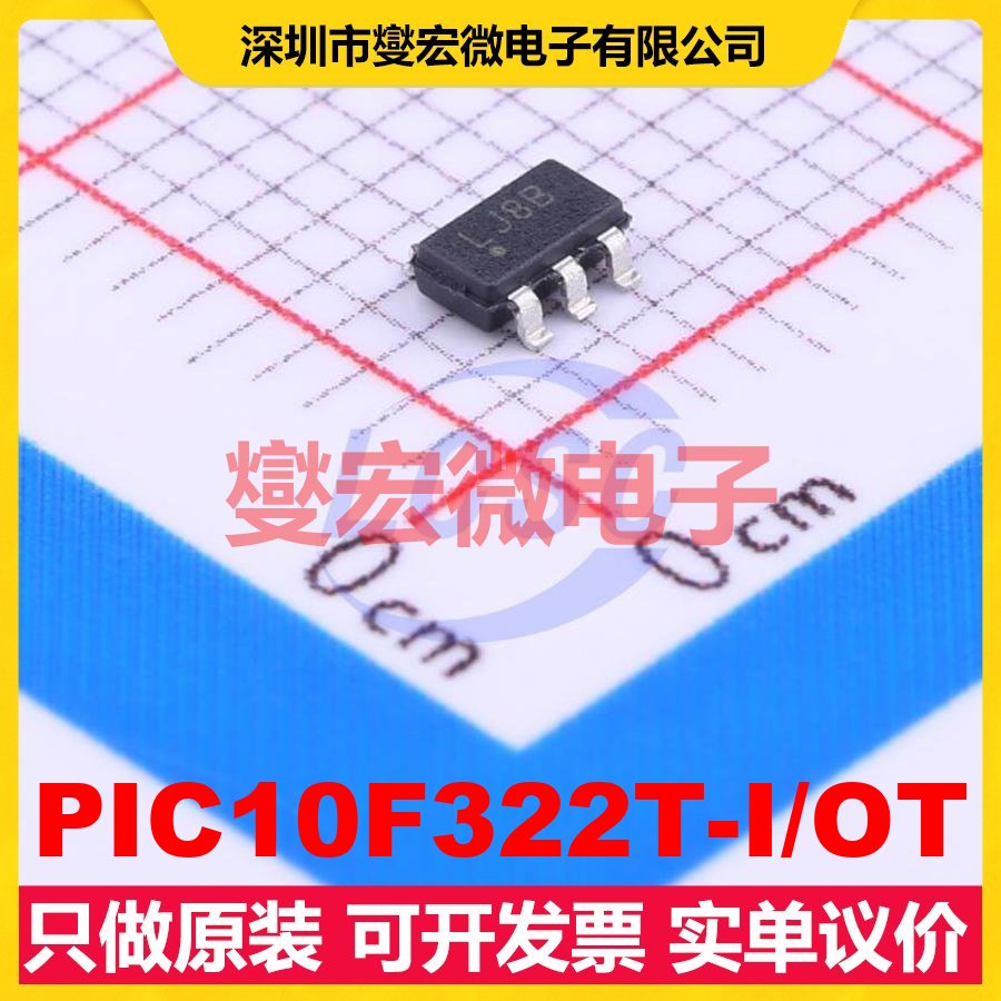 PIC10F322T-I/OT SOT-23-6 MCU/MPU/SOC微处理器控制器