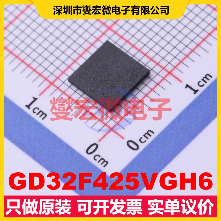 GD32F425VGH6 BGA-100 MCU/MPU/SOC微处理器控制器