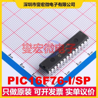 PIC16F76-I/SP DIP-28-300mil MCU/MPU/SOC微处理器控制器