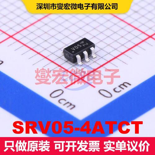 SRV05-4ATCT SOT-23-6 TVS二极管 瞬态电压抑制器 分立器件