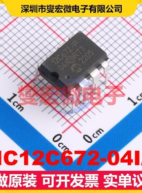 PIC12C672-04I/P PDIP-8 MCU/MPU/SOC微处理器控制器