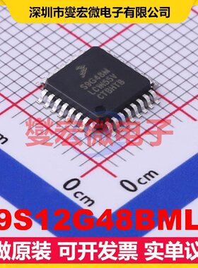 S9S12G48BMLC LQFP-32(7x7) MCU/MPU/SOC微处理器控制器
