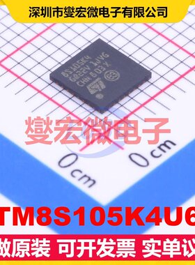 STM8S105K4U6A QFN-32-EP(5x5) MCU/MPU/SOC微处理器控制器