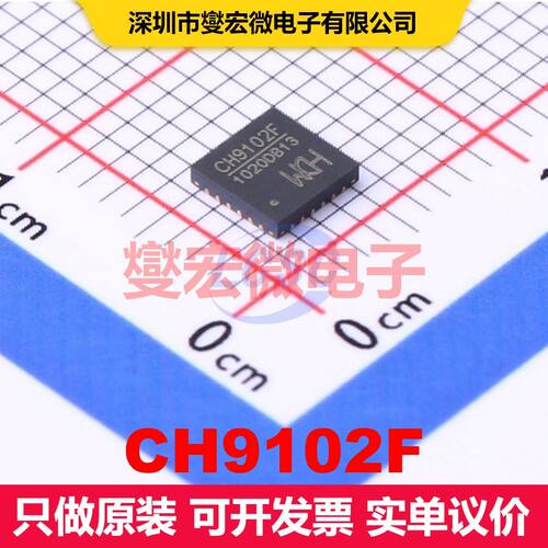 CH9102F QFN-24-EP(4x4) 接口控制器 接口 集成芯片IC
