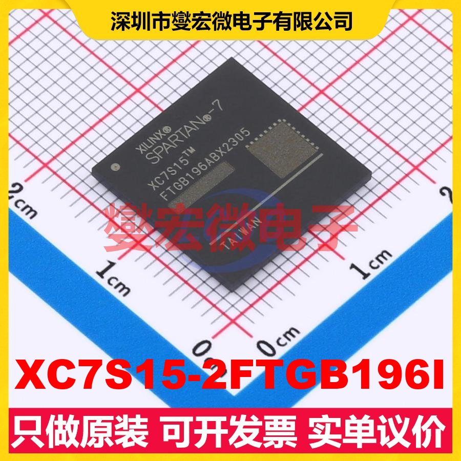 XC7S15-2FTGB196I CSBGA-196 FPGA CPLD可编程逻辑芯片IC