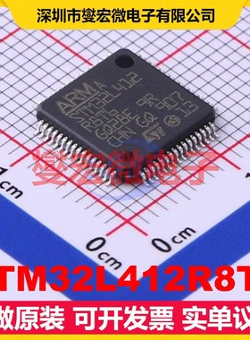 STM32L412R8T6 LQFP-64(10x10) MCU/MPU/SOC微处理器控制器