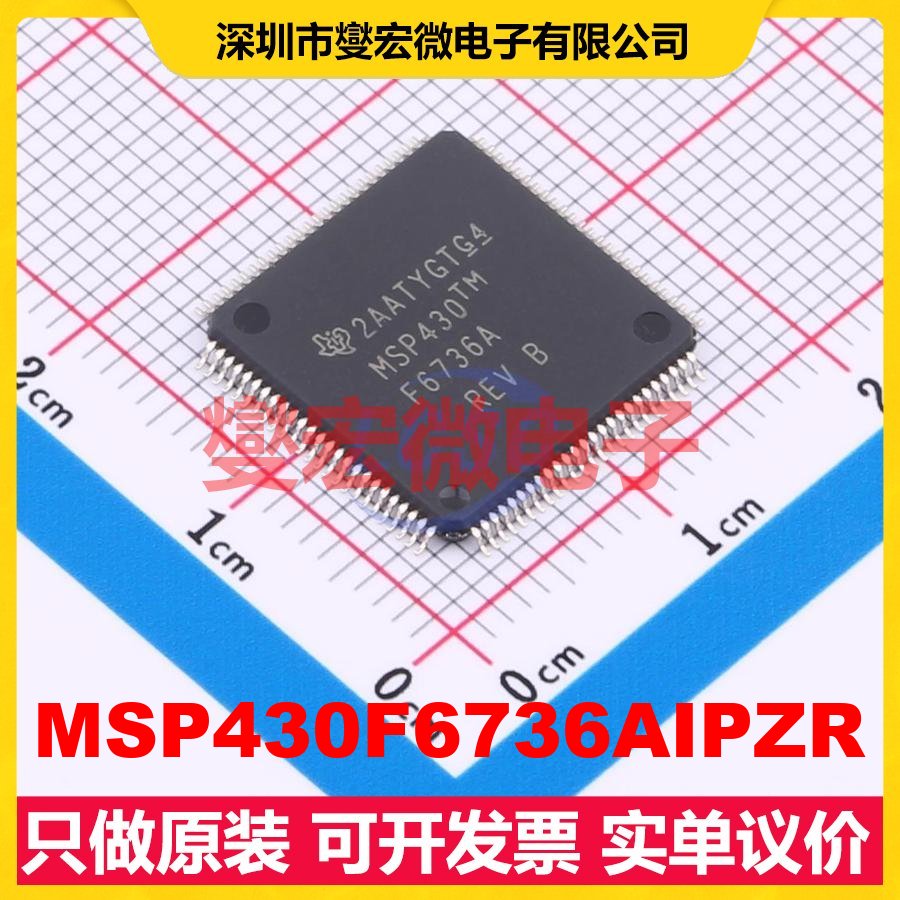 MSP430F6736AIPZR LQFP-100(14x14) MCU/MPU/SOC微处理器控制器