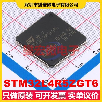 STM32L4R5ZGT6 LQFP-144(20x20) MCU/MPU/SOC微处理器控制器