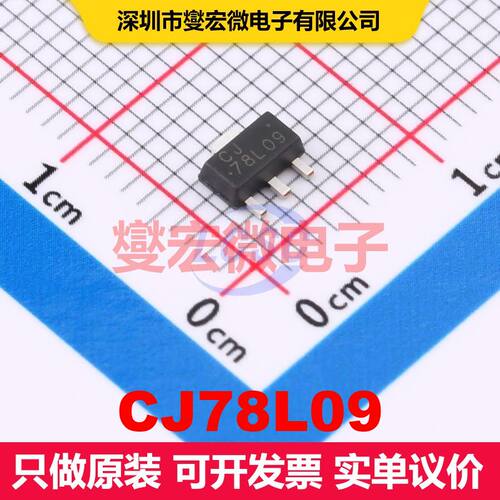 CJ78L09 SOT-89-3L 线性低压差（LDO）电压调节器 电源管理 集成