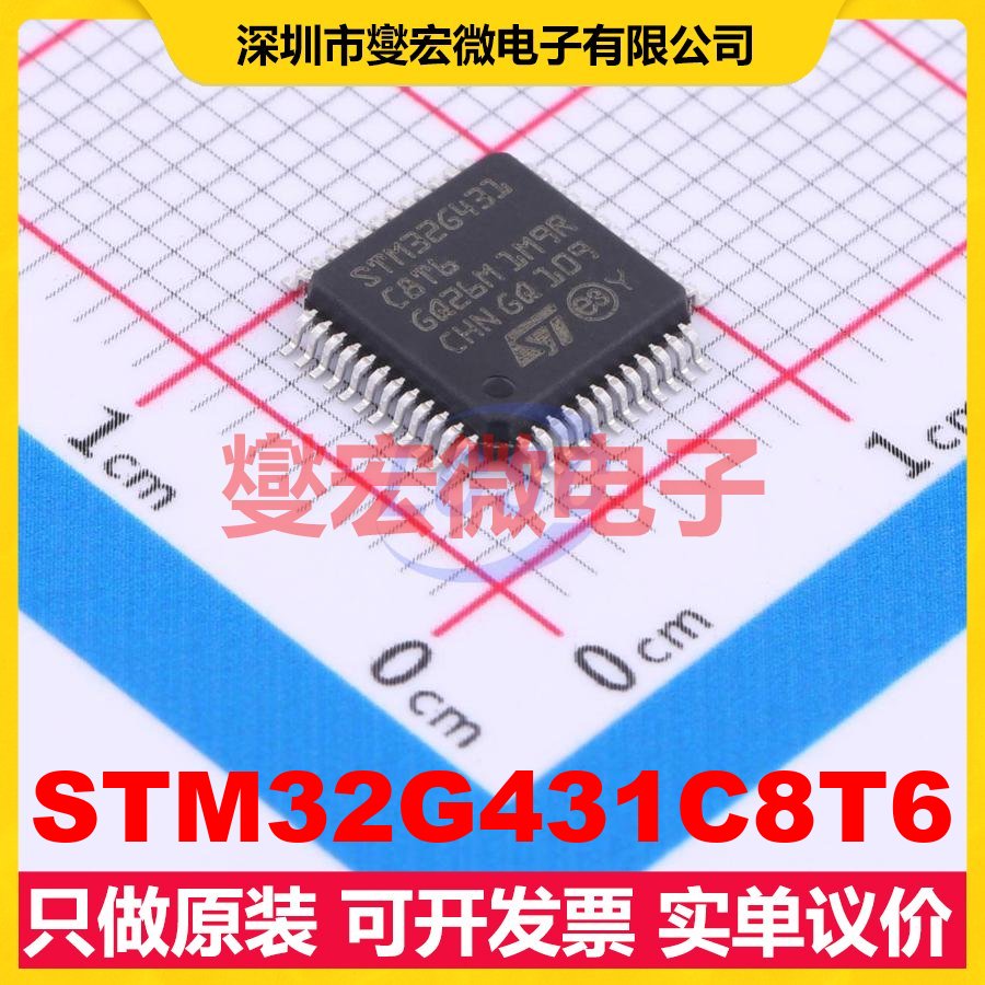 STM32G431C8T6 LQFP-48(7x7) MCU/MPU/SOC微处理器控制器