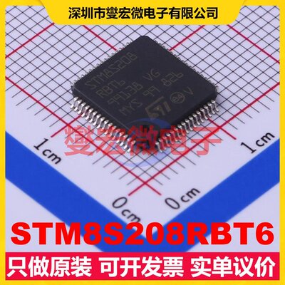 STM8S208RBT6 LQFP-64(10x10) MCU/MPU/SOC微处理器控制器
