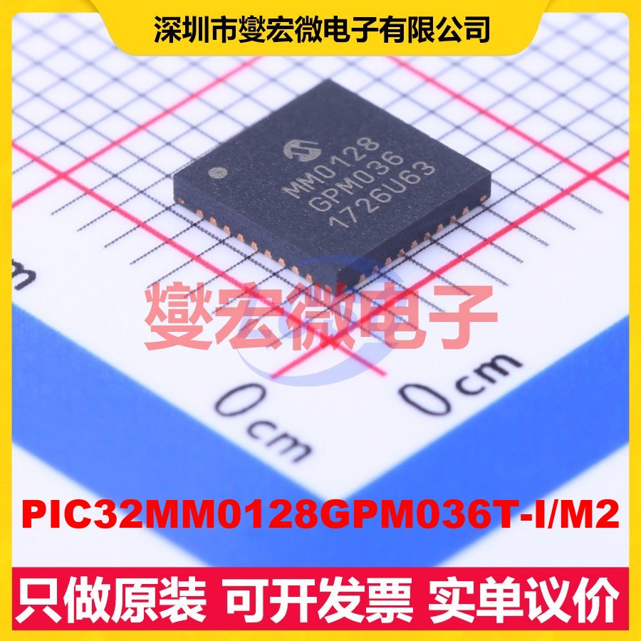 PIC32MM0128GPM036T-I/M2 VQFN-36-EP(6x6) MCU/MPU/SOC微处理