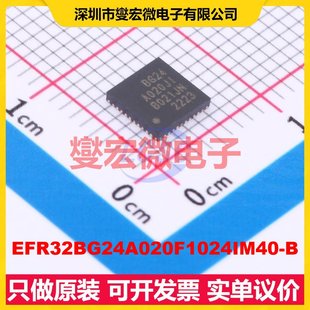 QFN 5x5 MCU SOC单片机处理 EFR32BG24A020F1024IM40 MPU