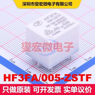 HF3FA/005-ZSTF Through Hole,19x15.2mm 功率继电器 继电器